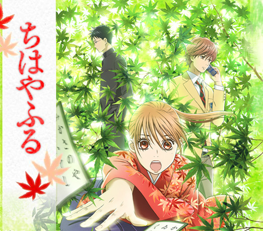 Chihayafuru